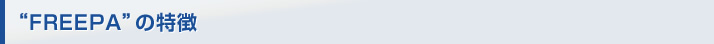 �gFREEPA�h�̓���