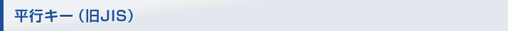 ���s�L�[�i��JIS�j